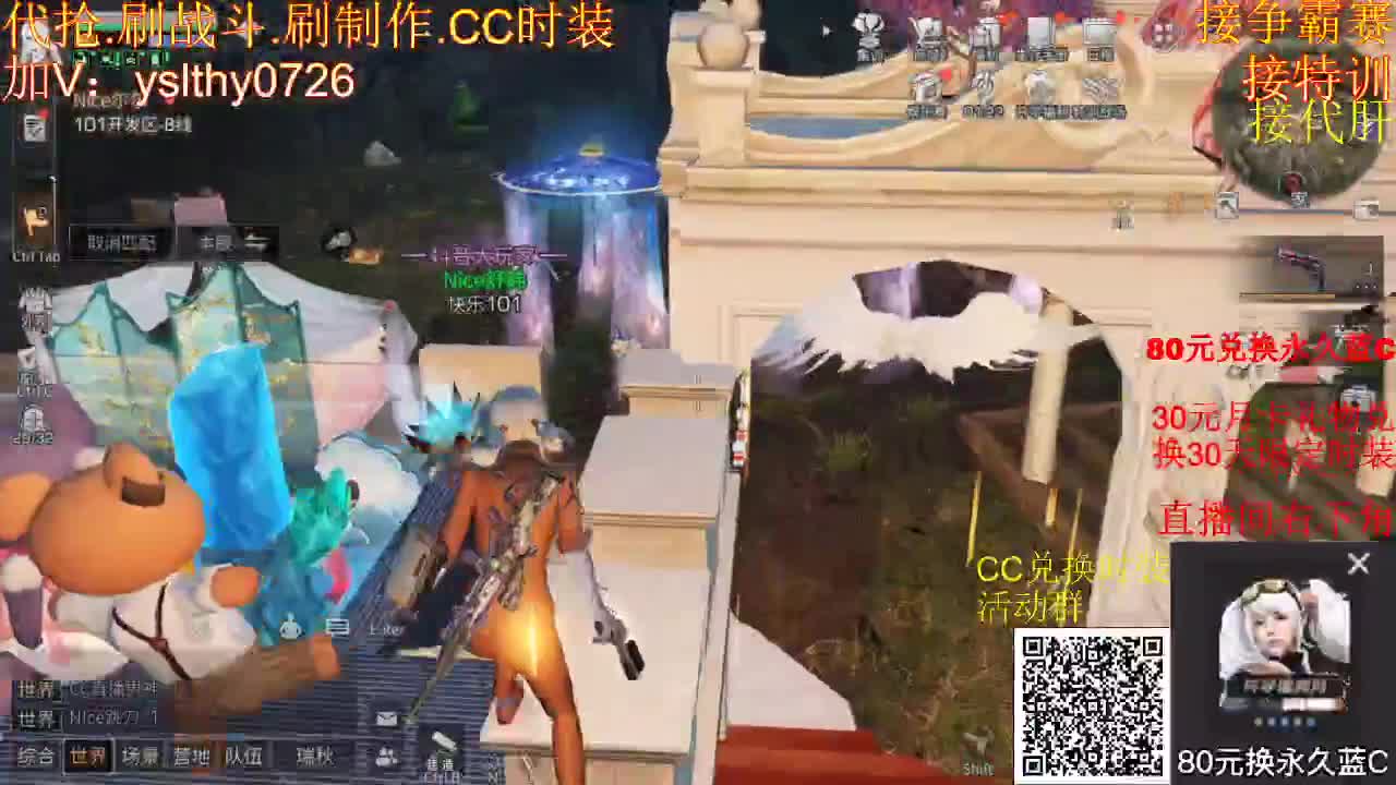 5元兑换永久宠物CC时装 第10段