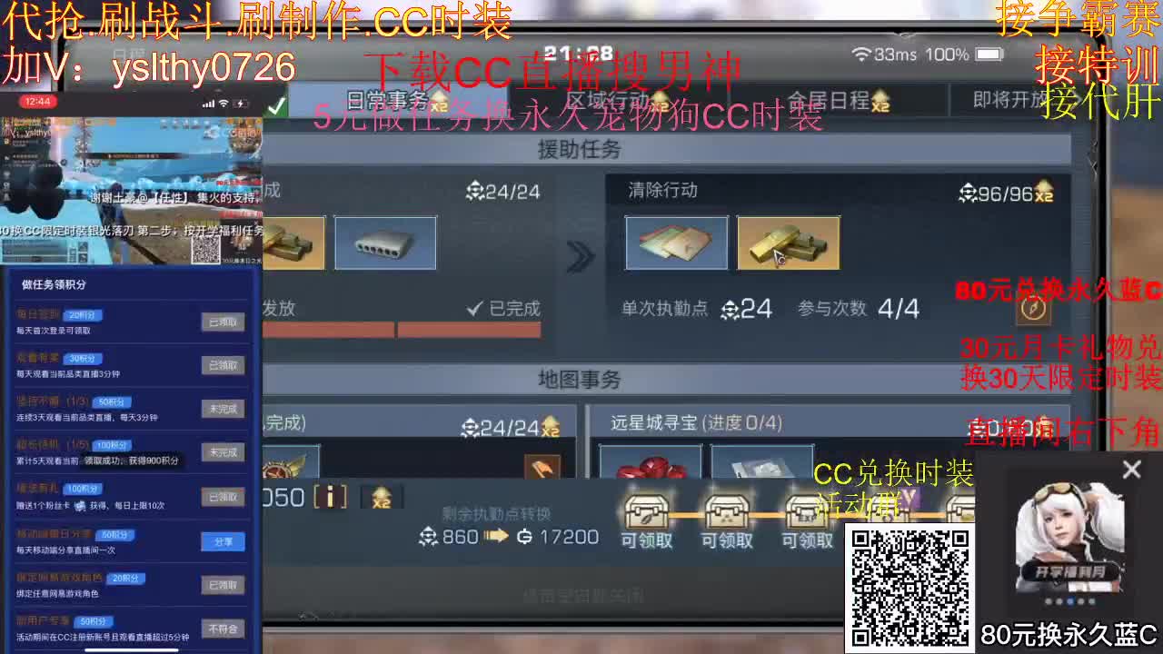 5元兑换永久宠物CC时装 第11段