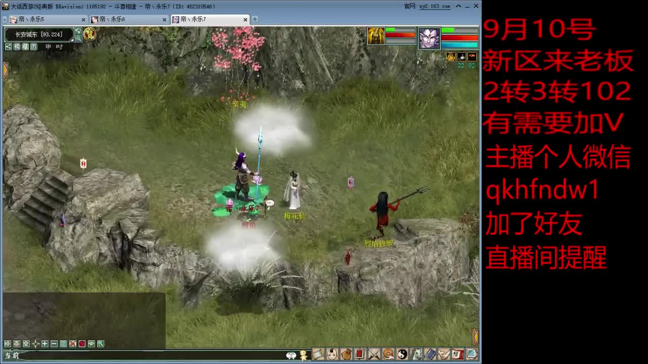 9月10号新区来3转老板 第1段