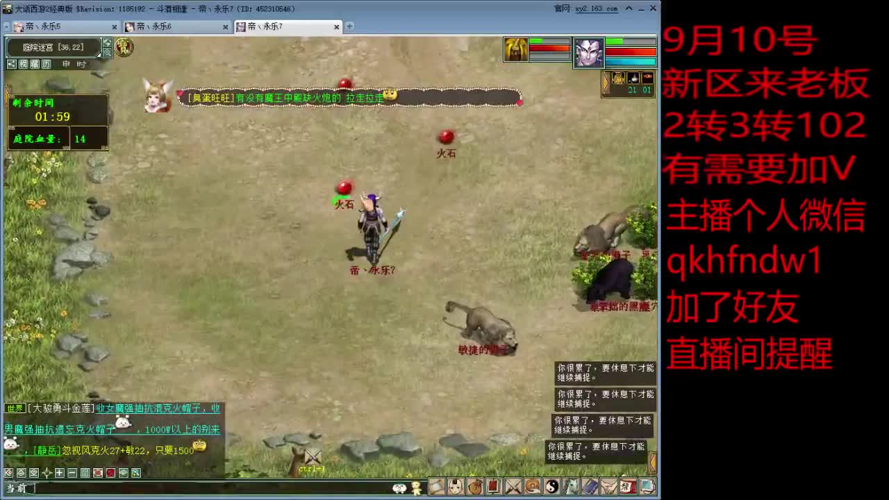 9月10号新区来3转老板 第2段