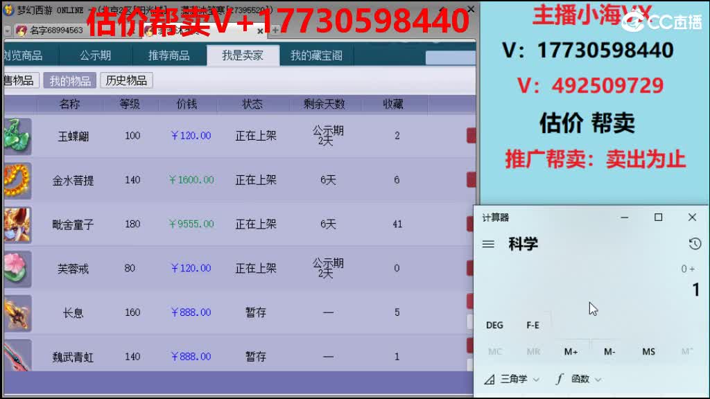 估价-效率帮卖-第一帮卖