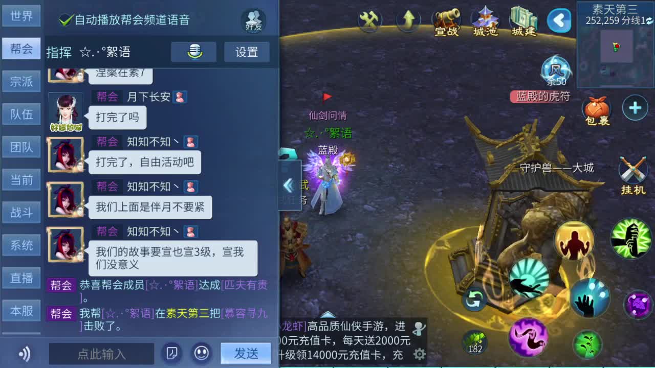 接托管 团队接打架夺魂 帮战城战 比武
