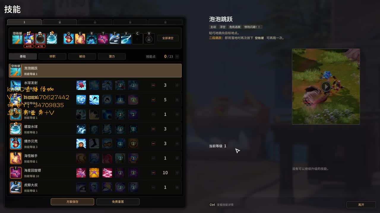 我是怪咖：看直播领时装 第1段
