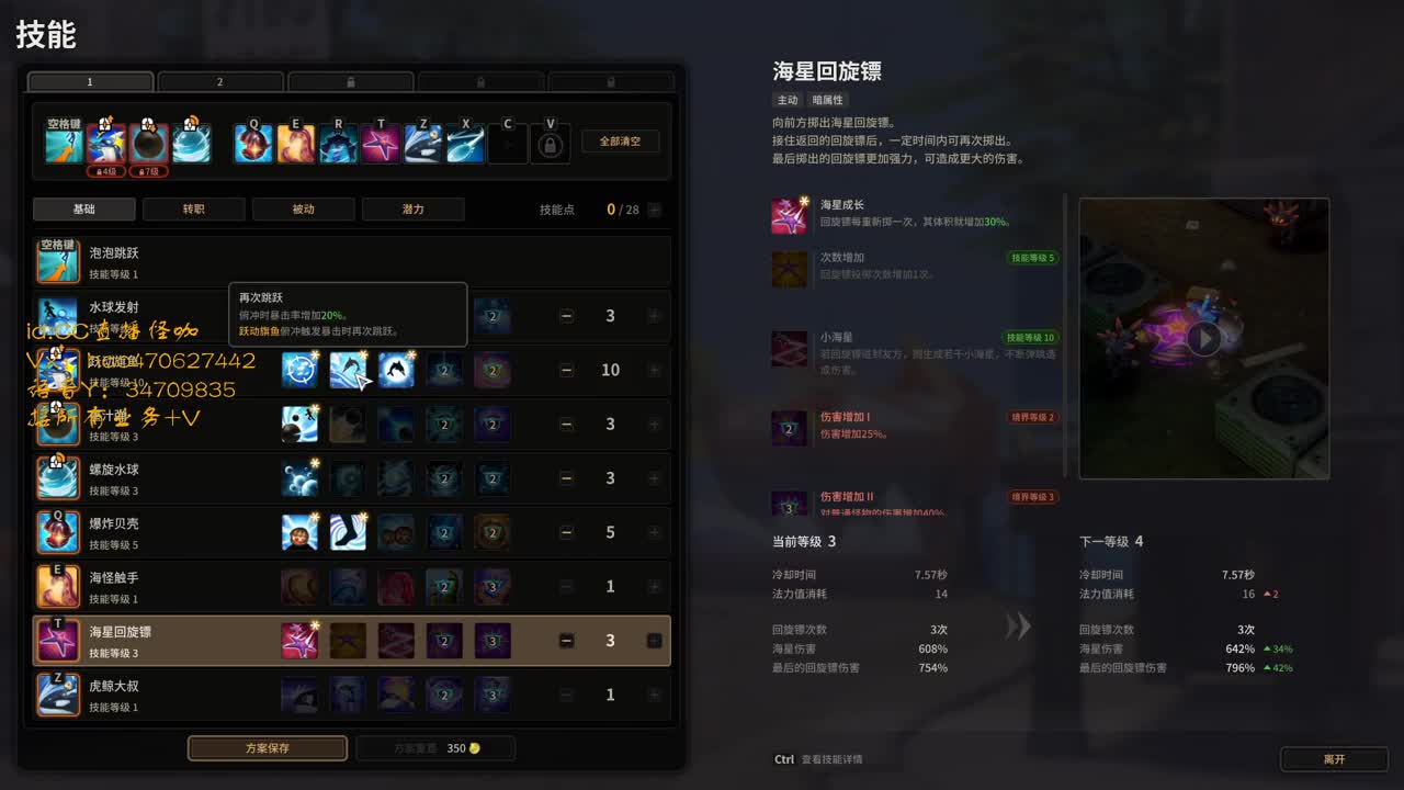 我是怪咖：看直播领时装 第2段