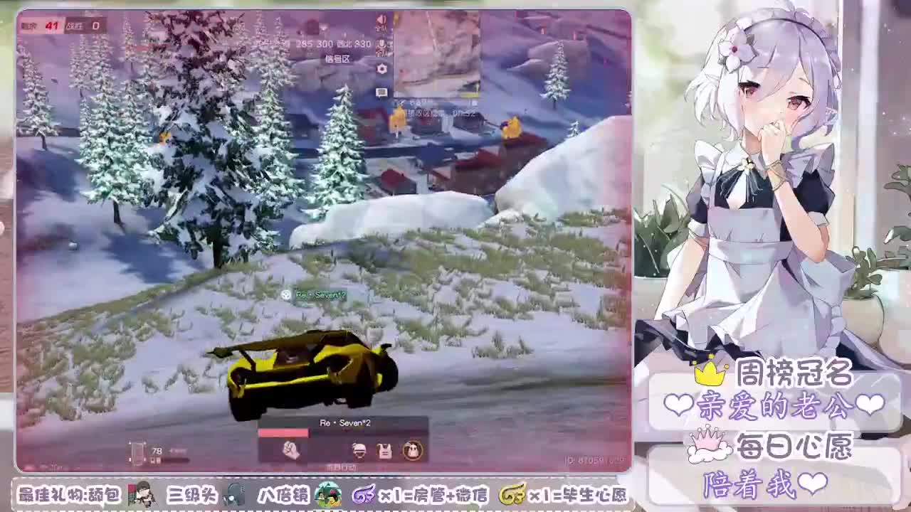 始于心动、陷于温柔❤ 第3段