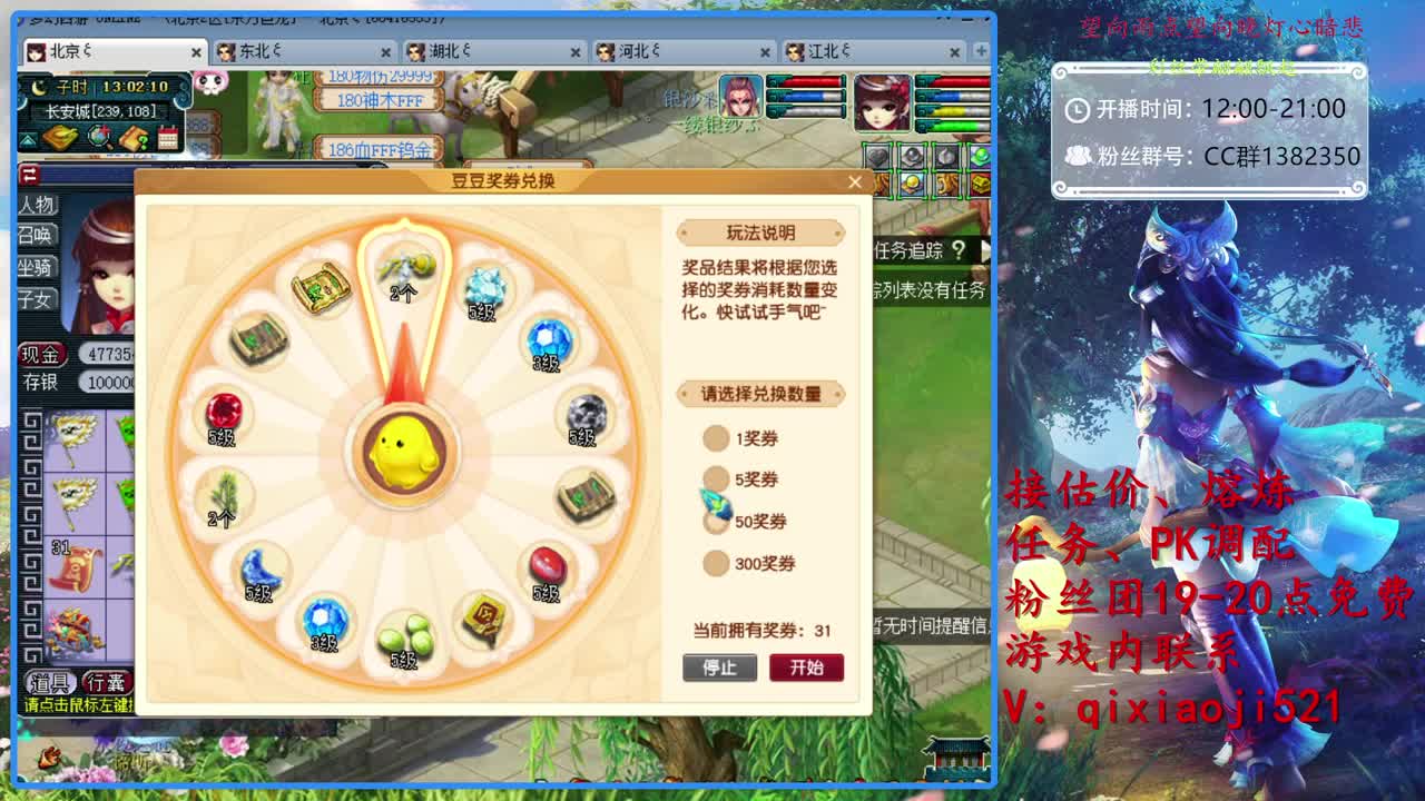 估价熔炼，75效率日常 第1段