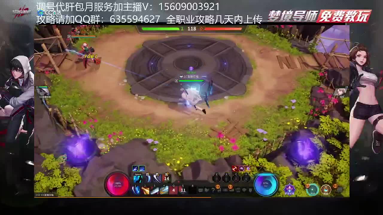幻影之刃导师教学 第2段