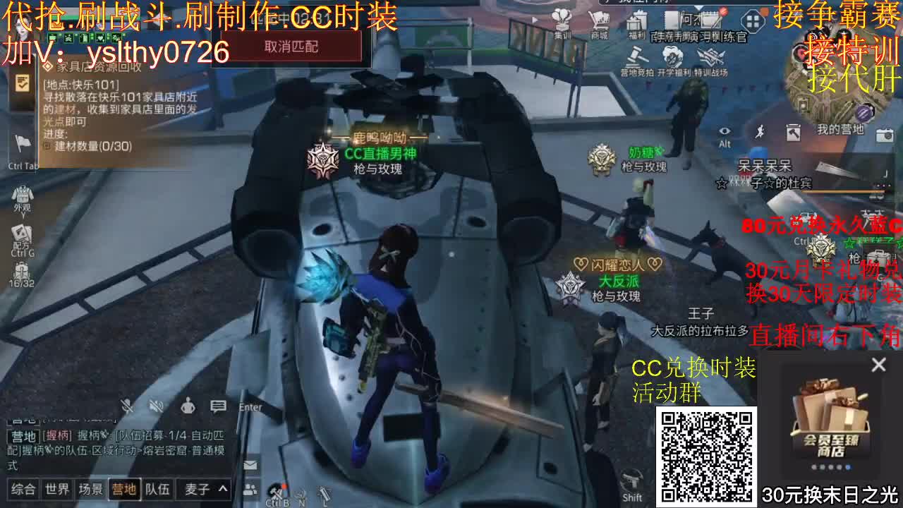 5元兑换永久宠物CC时装 第1段