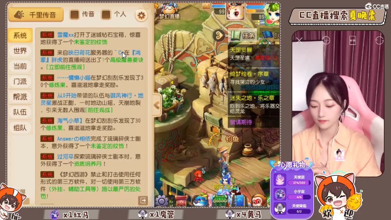 听歌 第2段
