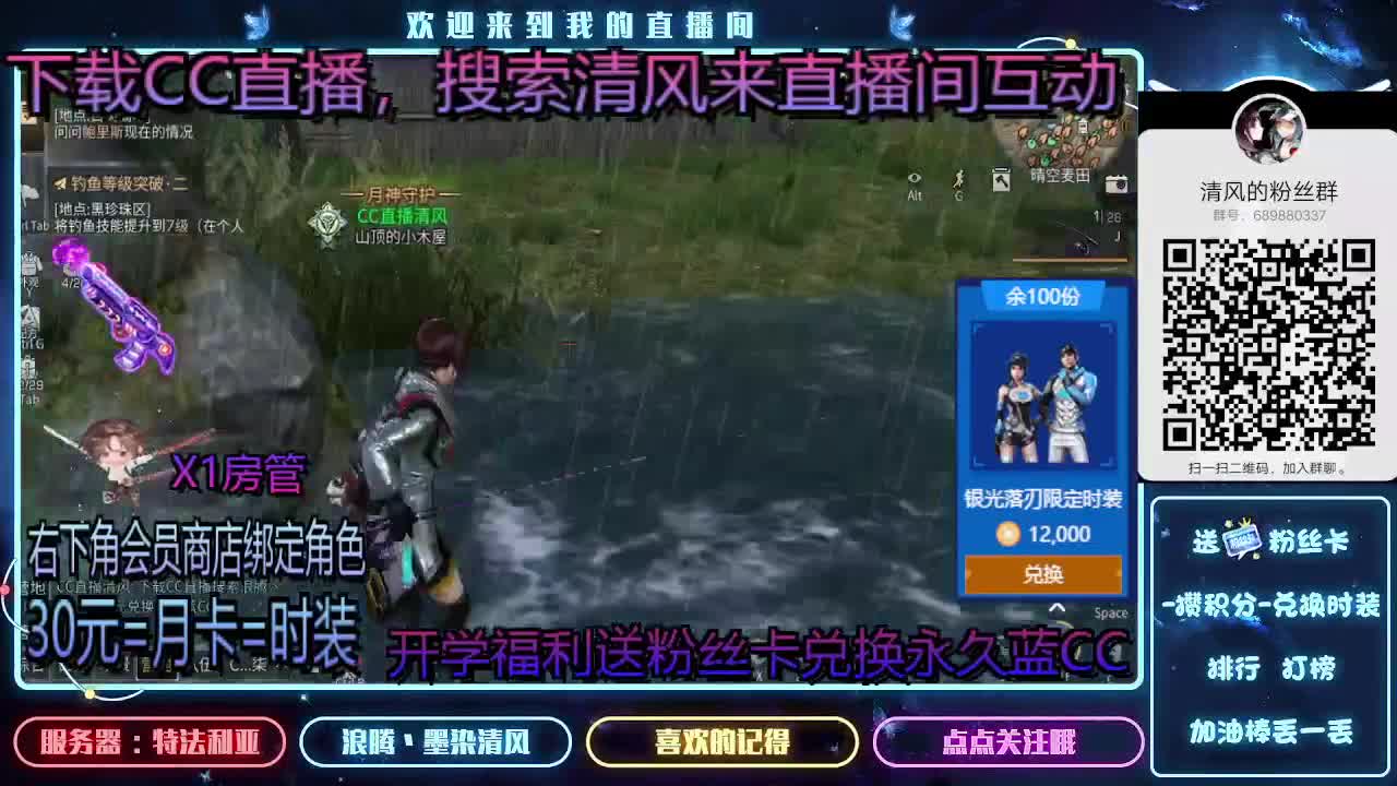 80元兑换永久蓝CC
