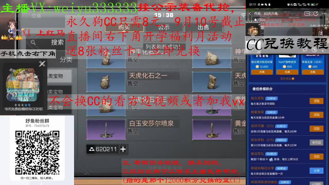 代抢，8块兑狗C，80块兑蓝C 第1段