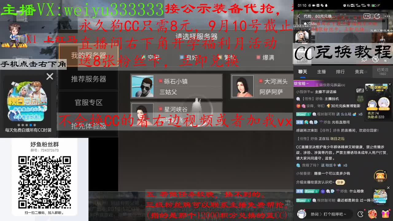 代抢，8块兑狗C，80块兑蓝C 第2段