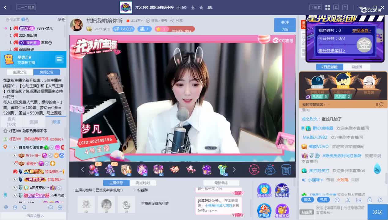 《花样新主播》9.6