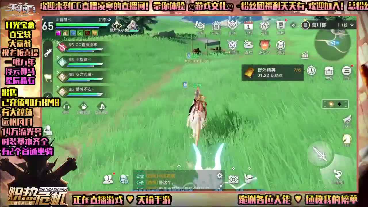 运气逆天满满-接资源 第1段