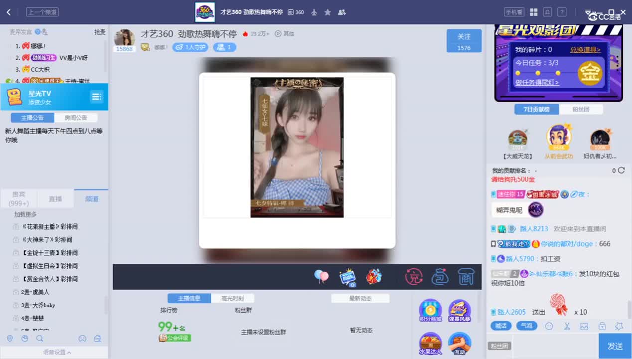 《添资少女》9.6