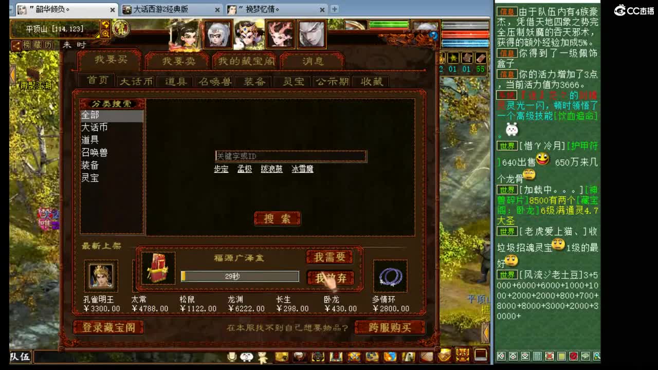 估价准配装专业的主播 第1段