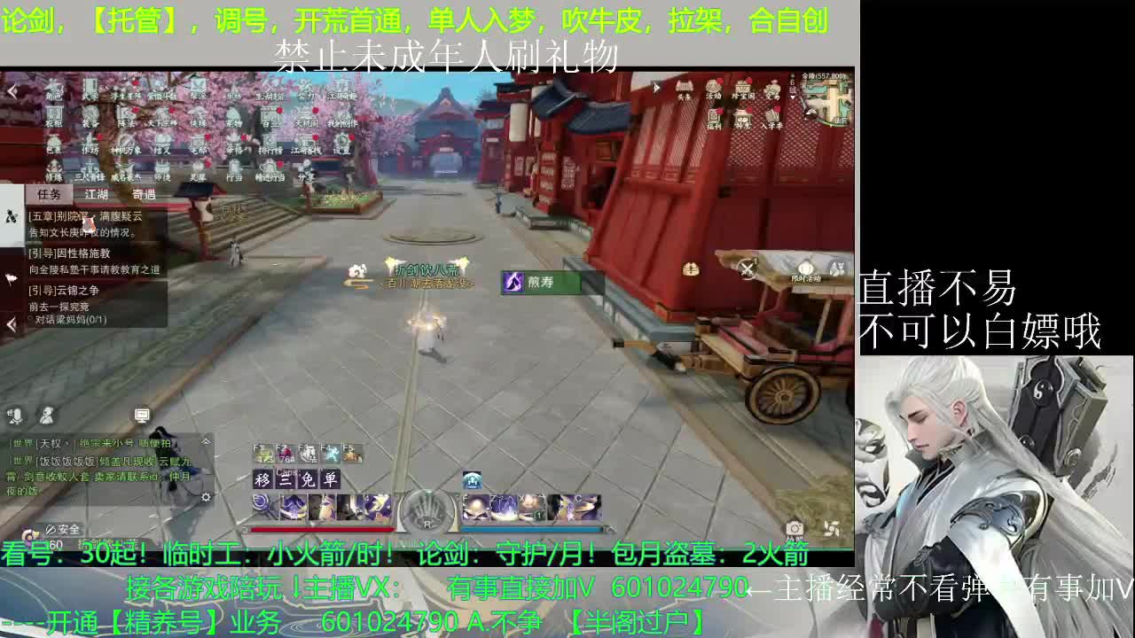 啥都接，没回弹幕请加V