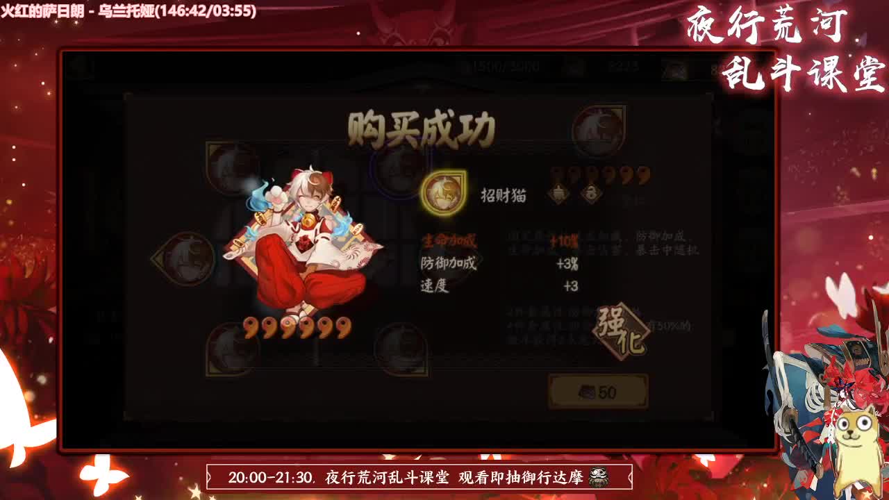 夜行荒河交流会