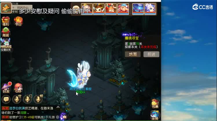 接蜃境 包排行 稳定第一名 需要滴滴 第2段