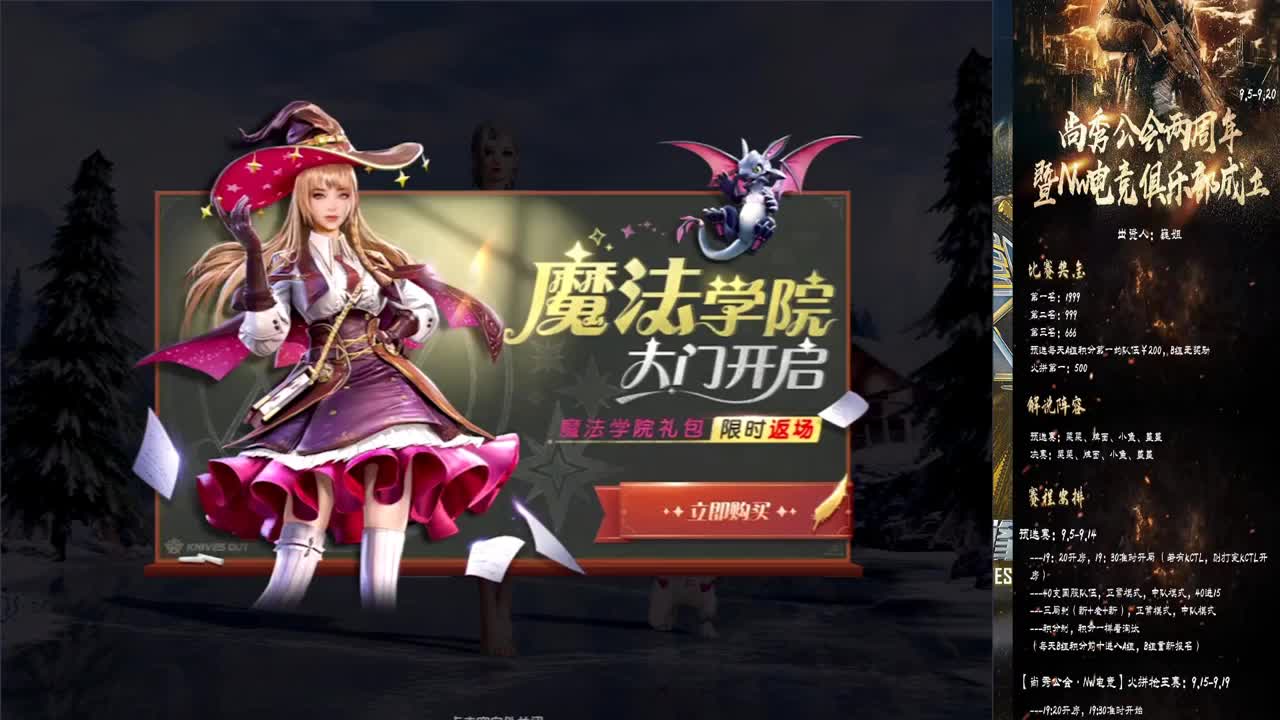 尚秀两周年 Nw成立杯