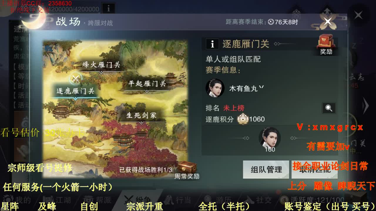 看号  提修   账号估价  日常 第1段