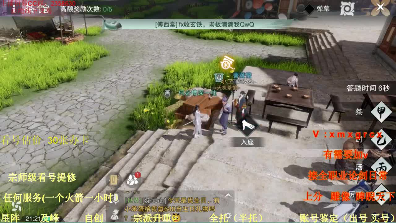 看号  提修   账号估价  日常 第2段