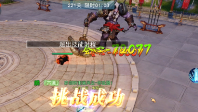 演武堂220层，感觉230就是我的极限了
