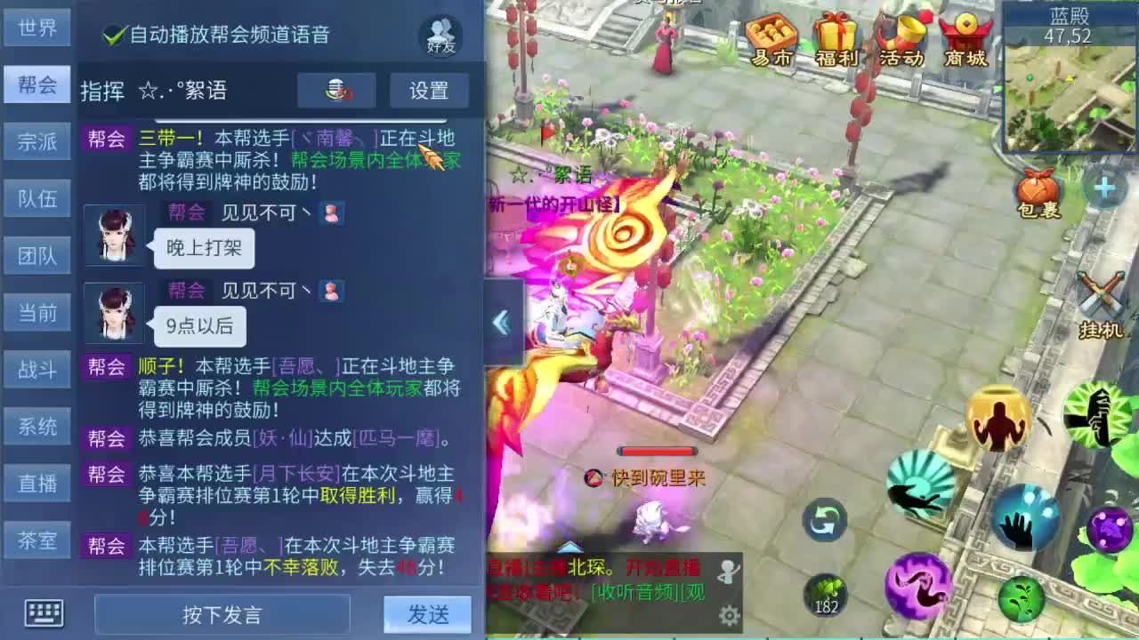 接托管 团队接打架夺魂 帮战城战 比武