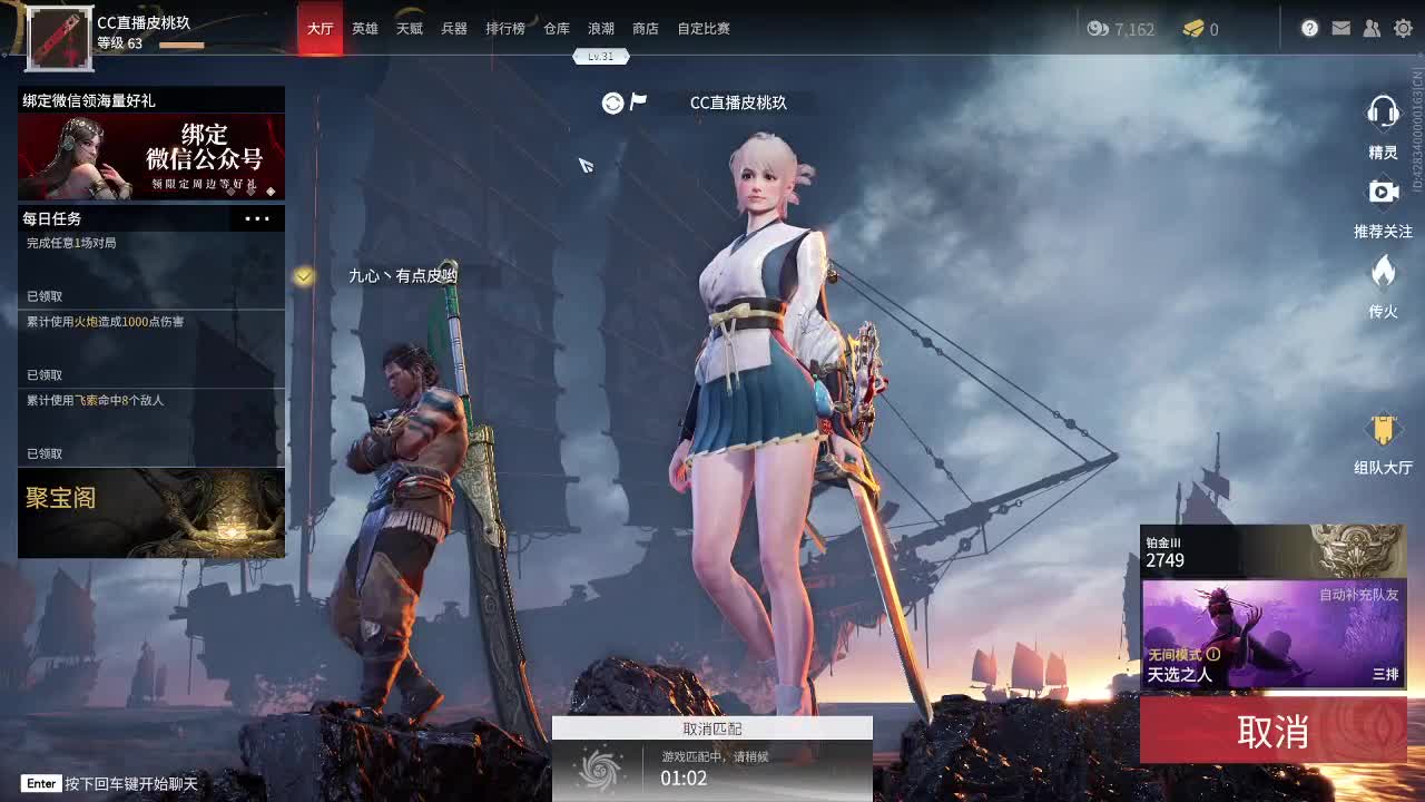 公会招人！