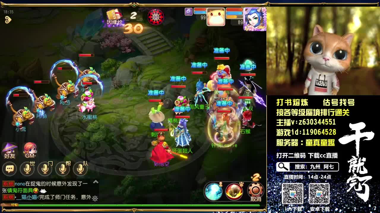 接各等级蜃境排行通关 第1段