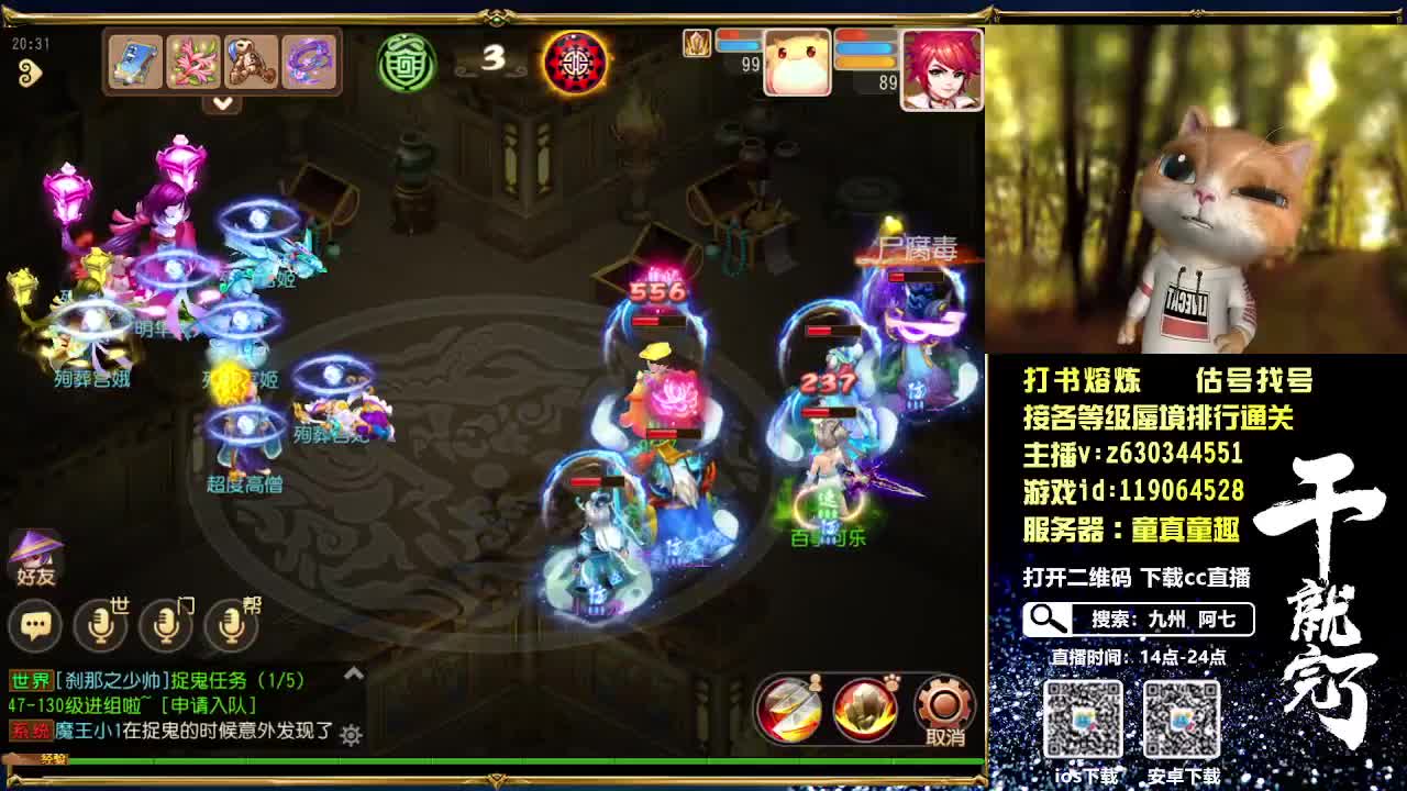 接各等级蜃境排行通关 第2段