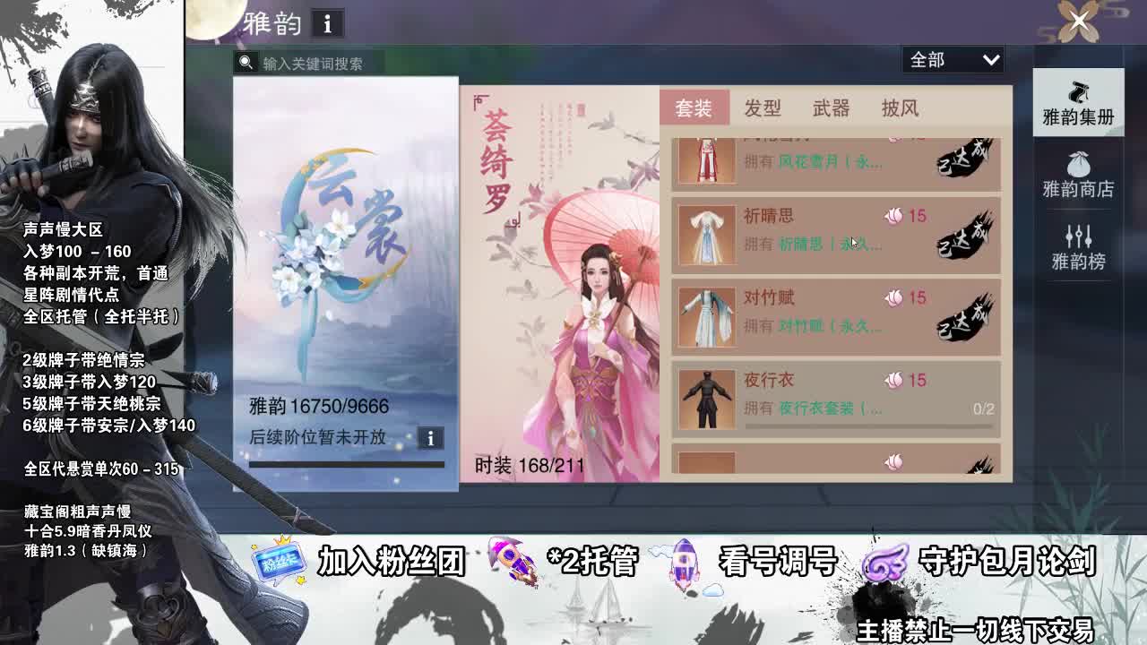 副本爱好者 第2段