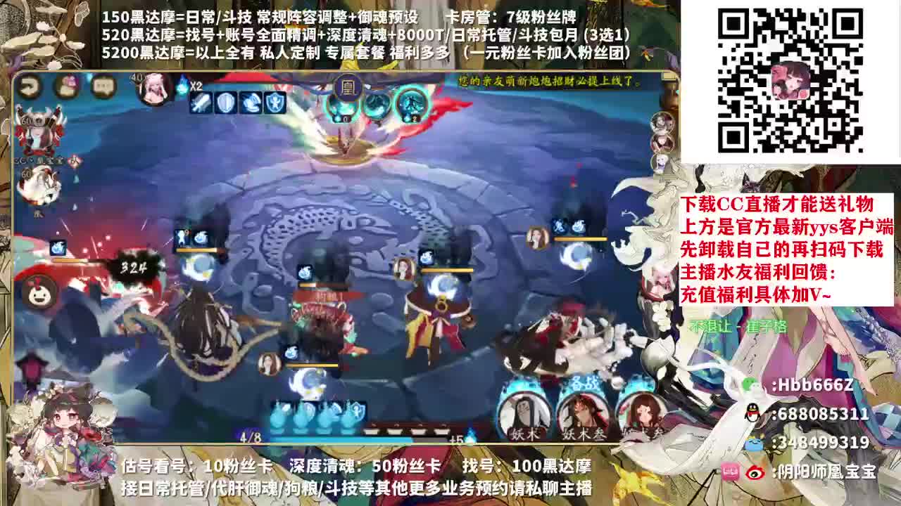 接调号/斗技/托管/魂土