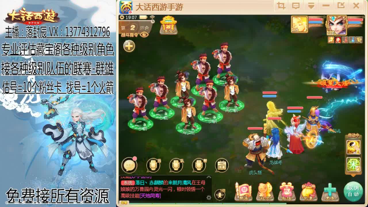 接指挥 估号 找号 日常 第1段