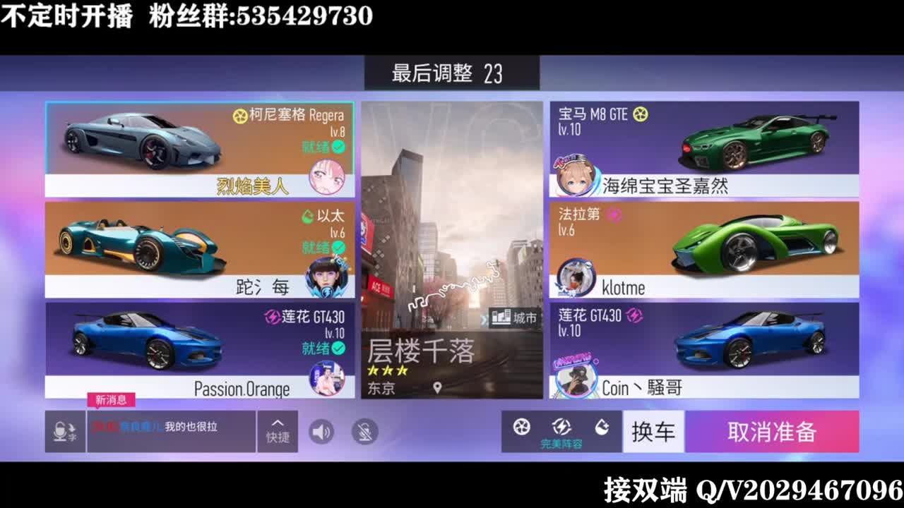 今晚玩柯尼塞格！