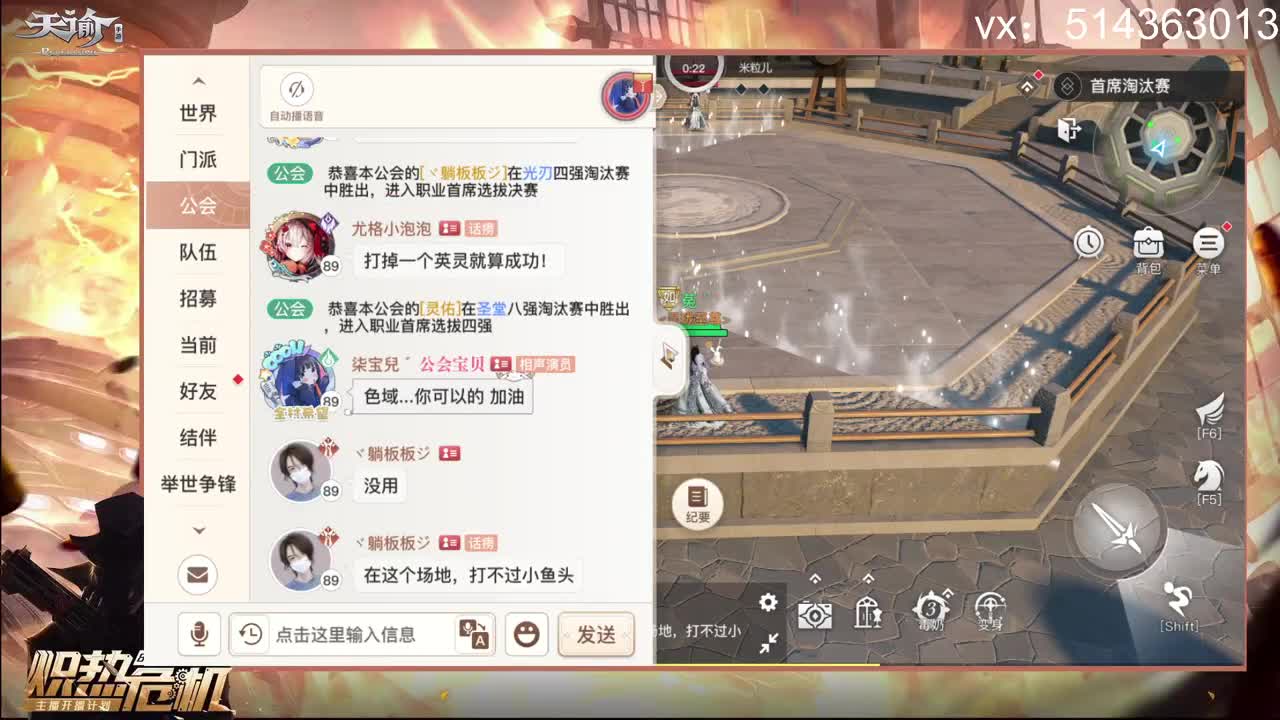 全职业神耀-接所有 第2段