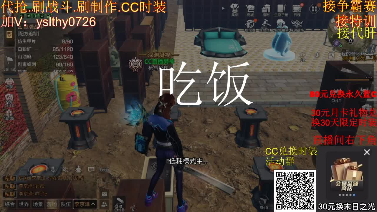 5元兑换永久宠物CC时装 第1段