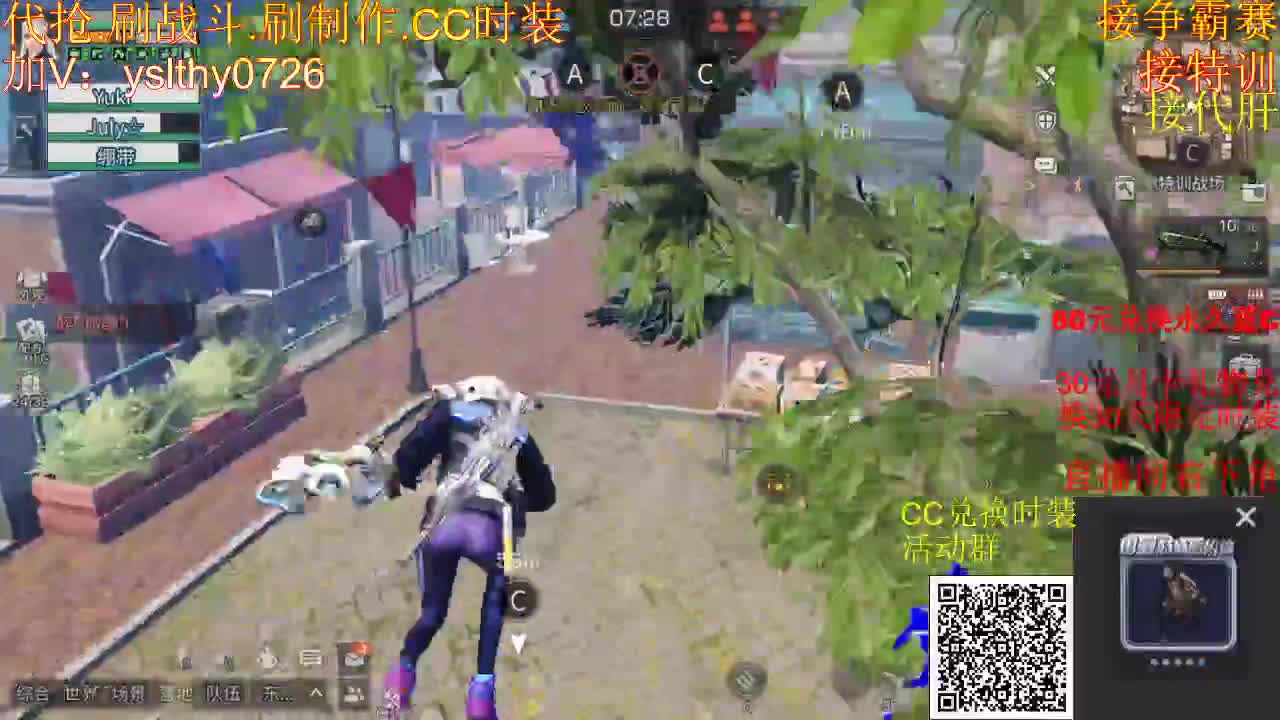 5元兑换永久宠物CC时装 第2段