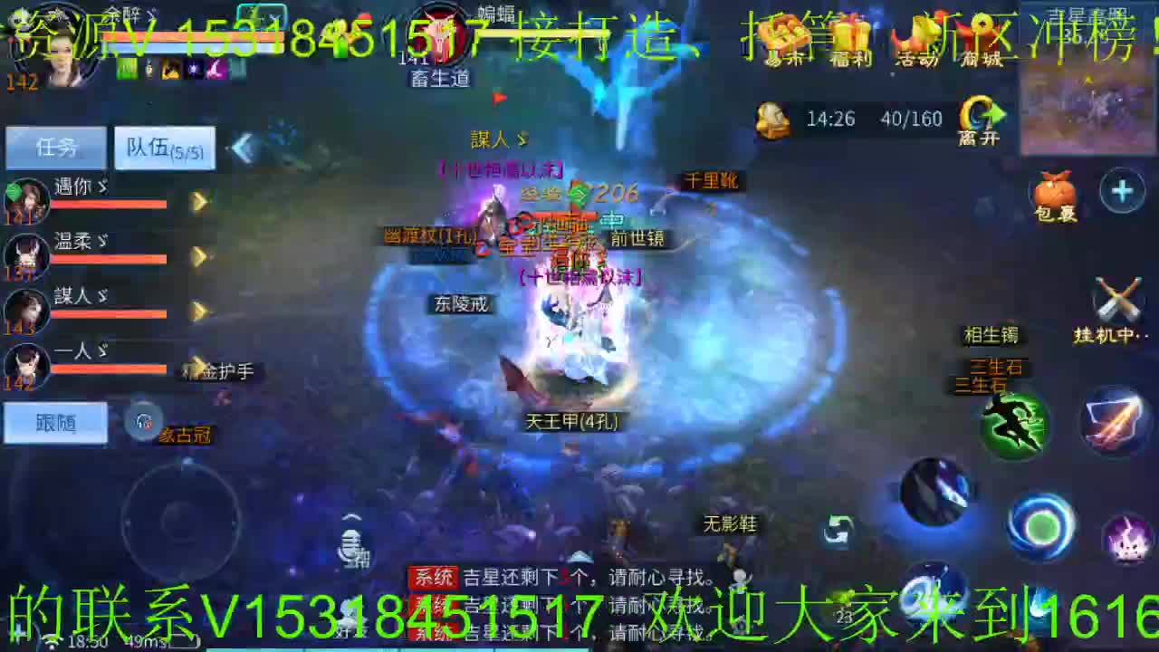 逍遥公会招主播，接城战~24小时各种事宜，接新老区打造！ 第1段