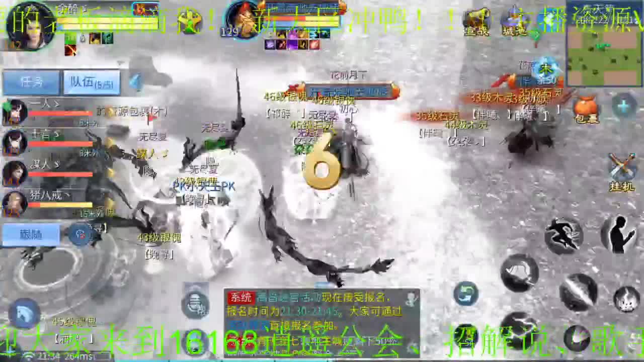 逍遥公会招主播，接城战~24小时各种事宜，接新老区打造！ 第2段