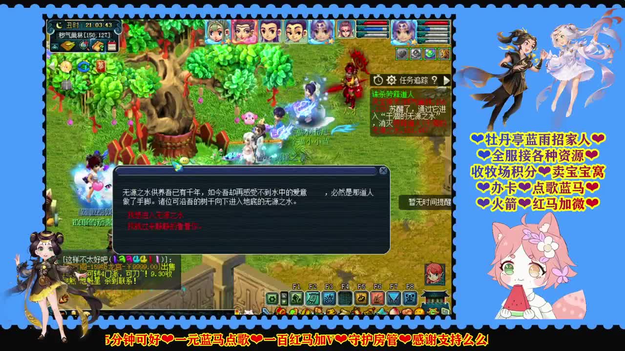 牡丹亭小姐姐❤全服接资源 第1段