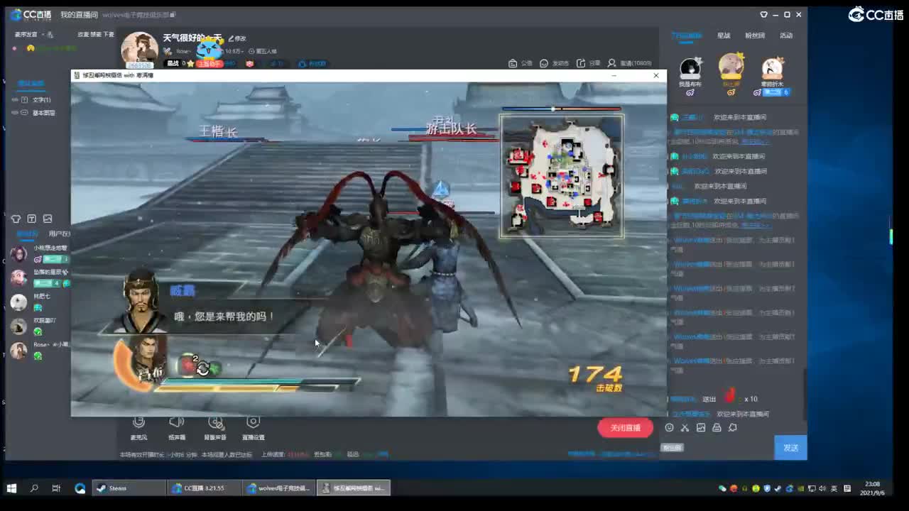 天气很好的一天 第2段