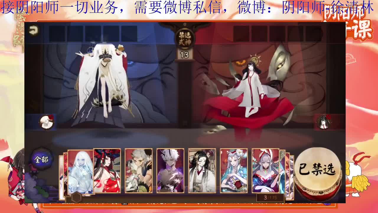 ban帝释天冲分 第1段