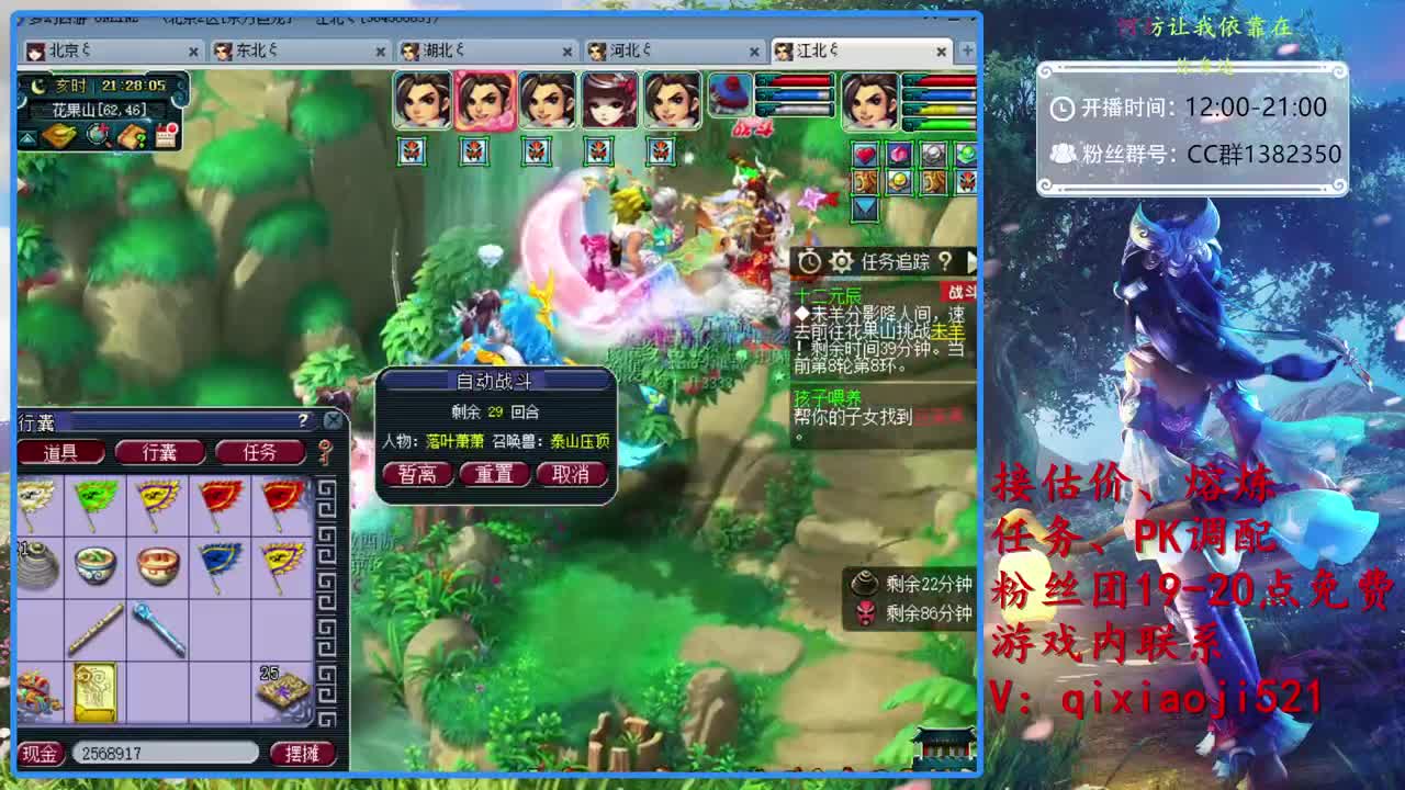 估价熔炼，75效率日常 第2段