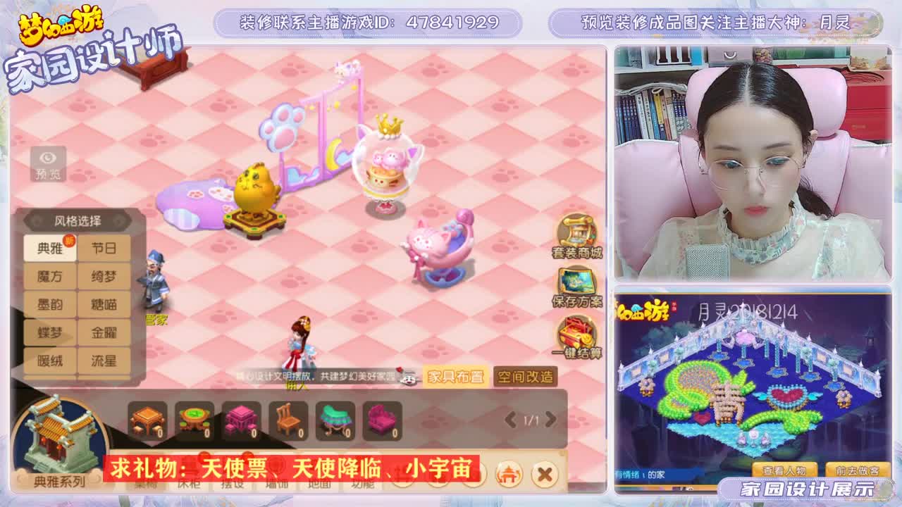 月灵家园设计 第1段