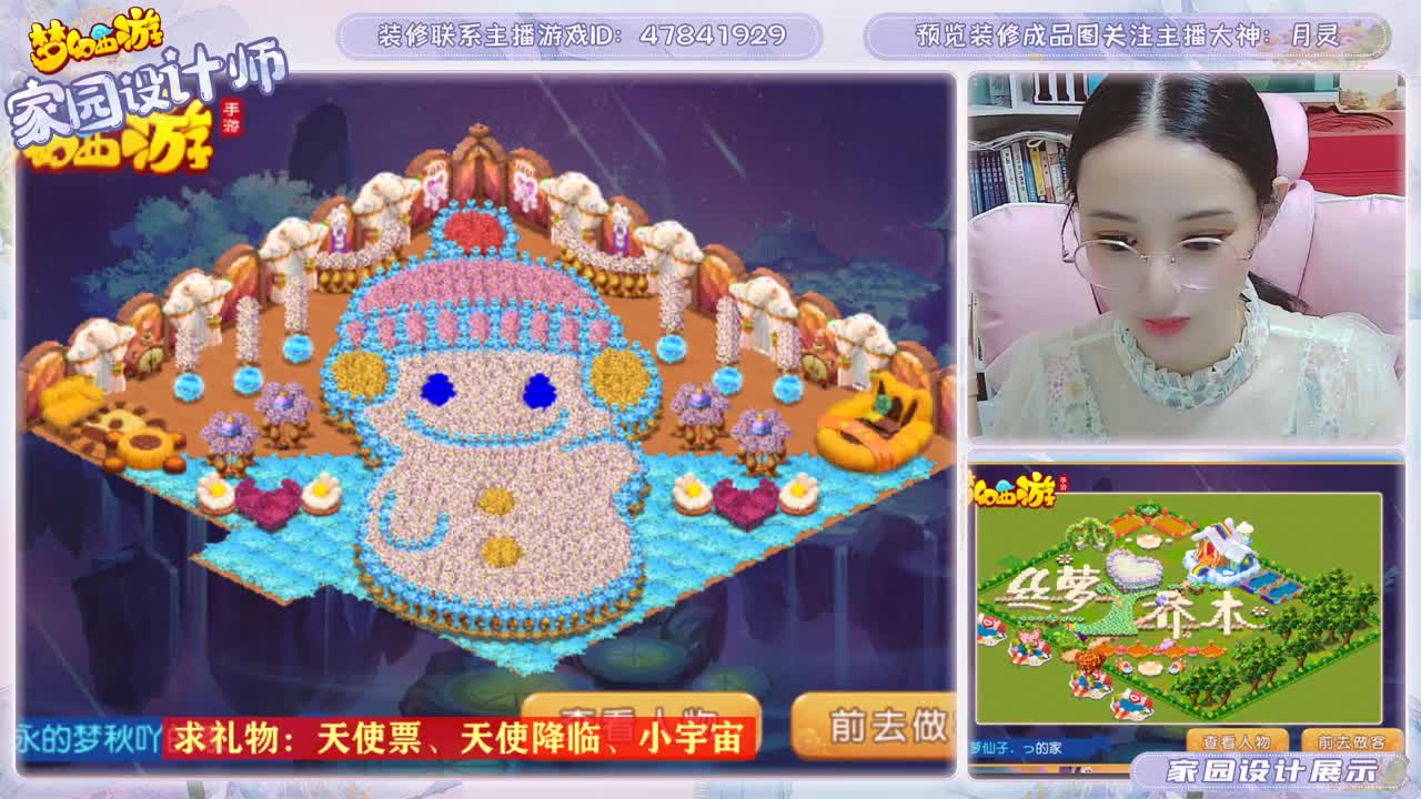 月灵家园设计 第2段