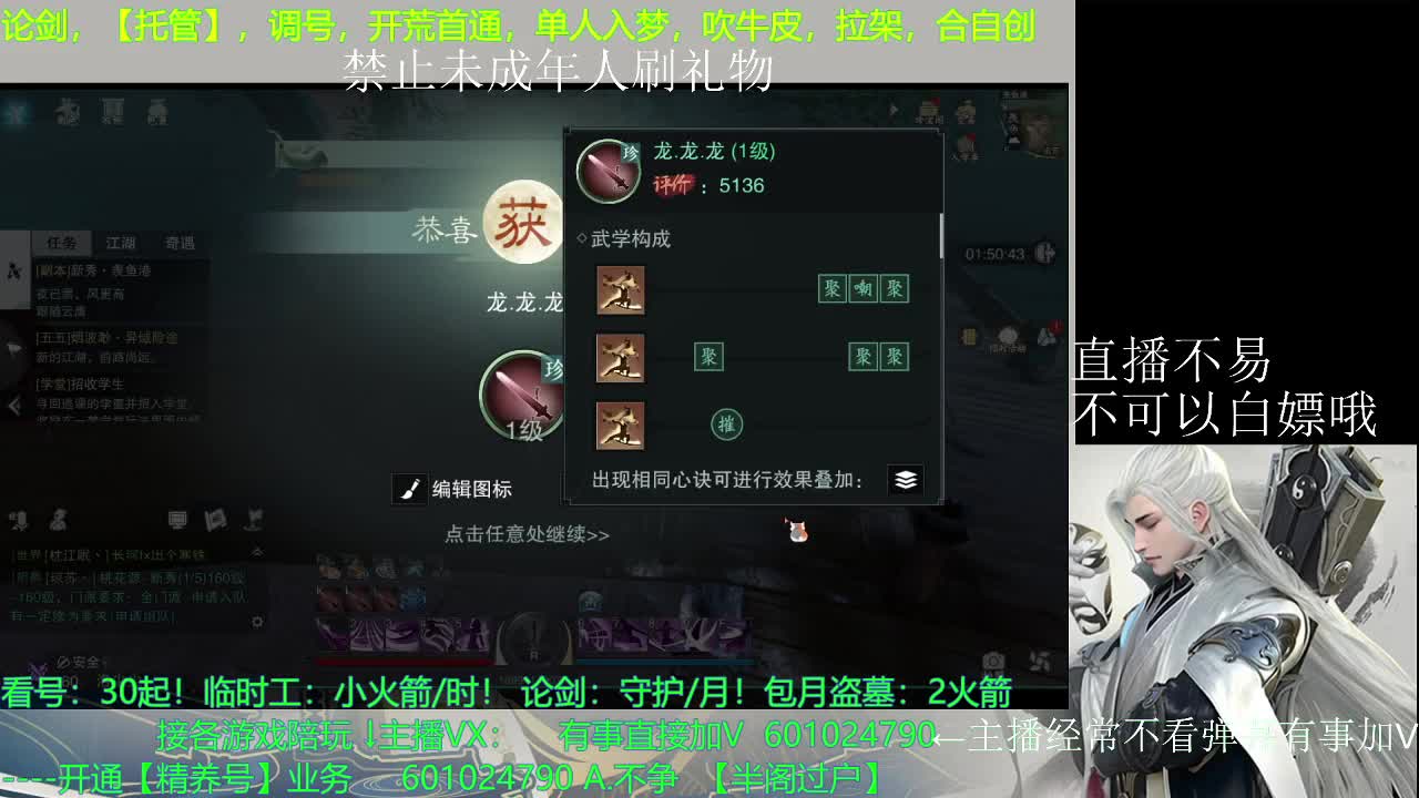 啥都接，没回弹幕请加V
