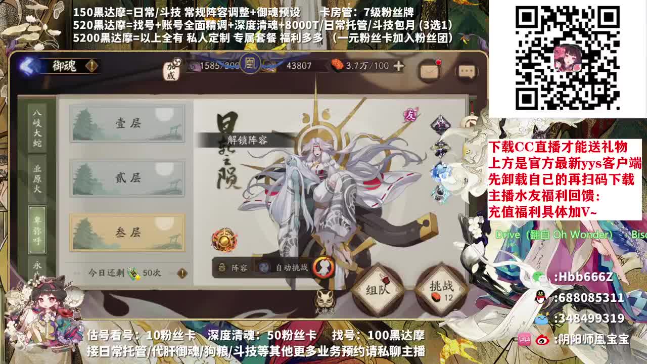 接调号/斗技/托管/魂土 第1段