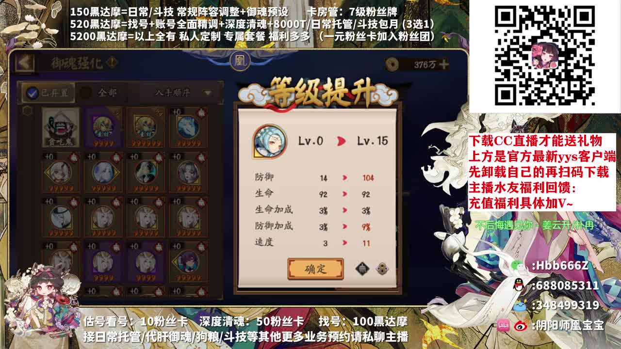 接调号/斗技/托管/魂土 第2段