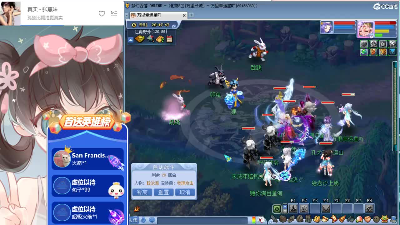 梦幻养成记 安静听歌 点歌 第1段